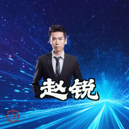 赵锐